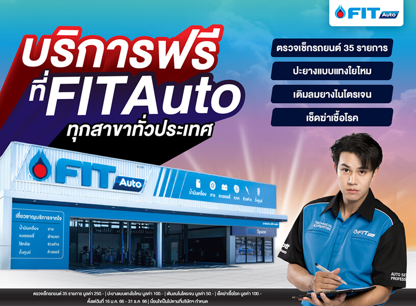 promotion