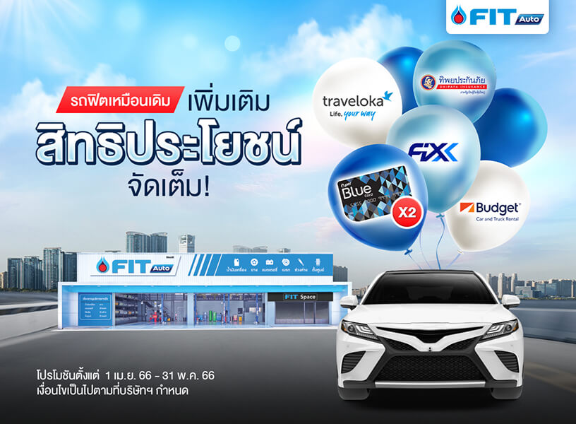promotion