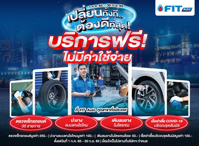 promotion